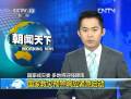 國家救災(zāi)預警響應(yīng)緊急啟動