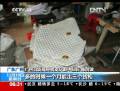 50億！中美聯(lián)手破假冒名牌皮具案
