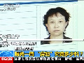 曝光一周“房姐”究竟多少料？