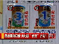 香港限購奶粉 內(nèi)地客“轉(zhuǎn)戰(zhàn)”臺灣？