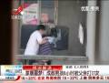 家暴噩夢！成都男孩8小時被父親打17次