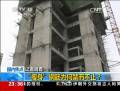 “瘦身”鋼筋為何禁而不止？