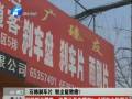 石棉剎車片 粉塵能致癌？
