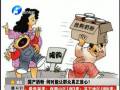 國產(chǎn)奶粉 何時(shí)能讓群眾真正放心？