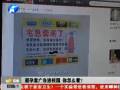 避孕套廣告進校園 你怎么看？