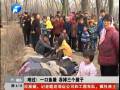 難過！一口魚塘 吞掉三個孩子