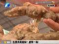 生姜農(nóng)藥超標？虛驚一場！