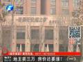 地王賣三萬 房價還要漲？