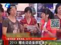 2013 哪些詞語值得回味？