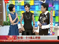 麻辣！ 小S撞上謝娜