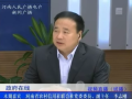 省農信聯(lián)社李志剛談農信聯(lián)社三大工程