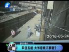 來回五趟 大爺您累不累啊？-打漁曬網(wǎng)