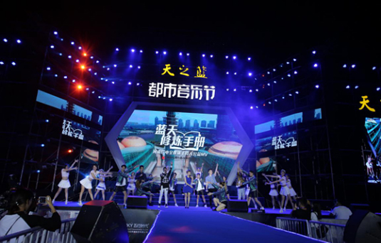 音樂節(jié)商丘站壓軸場圓滿結束 萬人狂歡，為音樂節(jié)更為天之藍