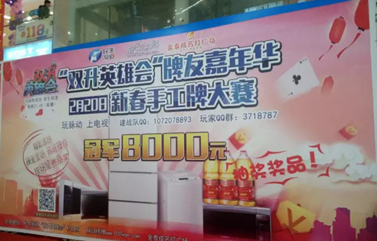 商場驚現(xiàn)千名牌友！他們要干什么？
