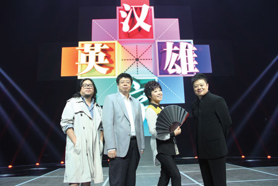 高曉松、張頤武、于丹、馬東強強聯(lián)手