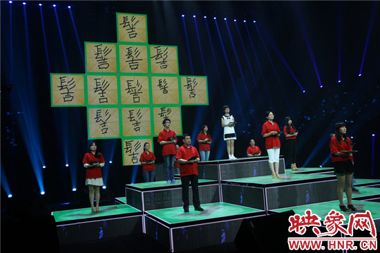 《漢字英雄》守關(guān)團“岌岌可?！蔽淖志庉嫛芭R危受命”